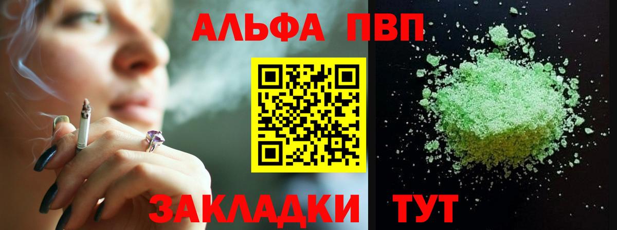 Альфа ПВП СК Карачаевск