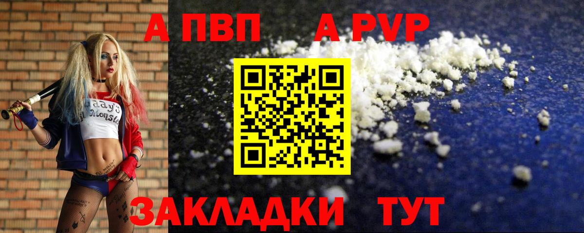 Альфа ПВП кристаллы  Вход с VPN  Альфа ПВП  Alpha-PVP СК КРИС  Карачаевск 