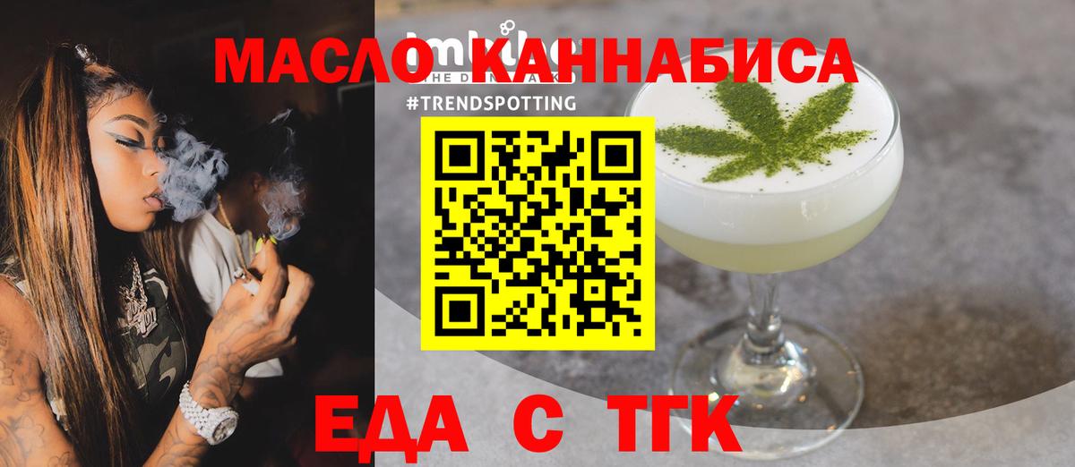 Печенье с ТГК марихуана  Вход с VPN  Карачаевск 