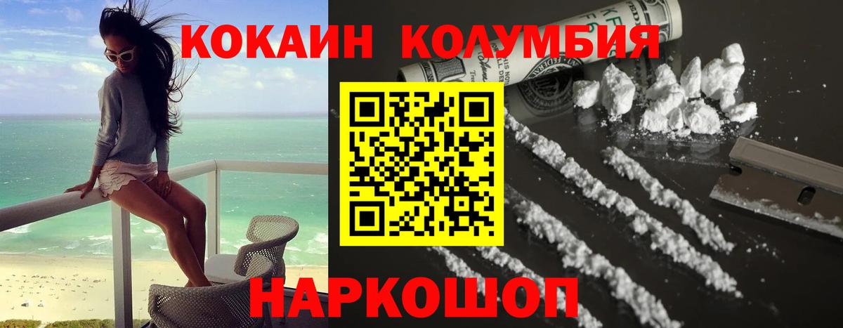 COCAIN VHQ  Вход с VPN  Карачаевск  КОКАИН FishScale 