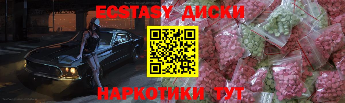 Ecstasy TESLA  закладка  Экстази  OMG маркетплейс  Вход с VPN  Карачаевск 