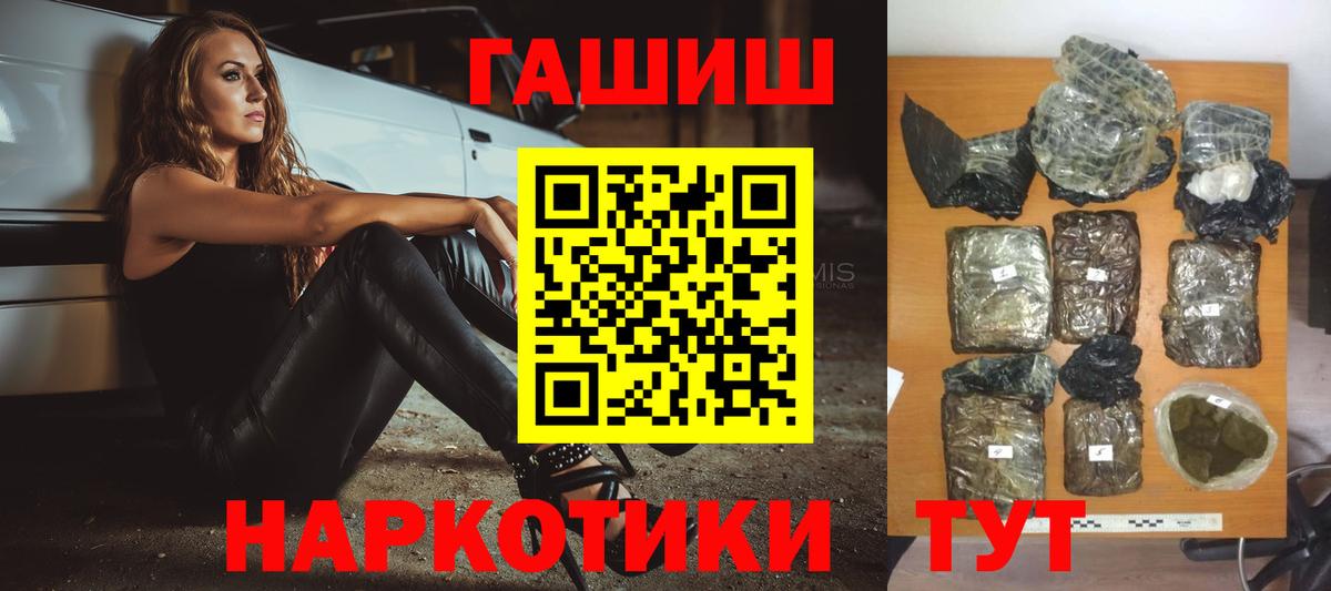 ГАШИШ гашик Карачаевск