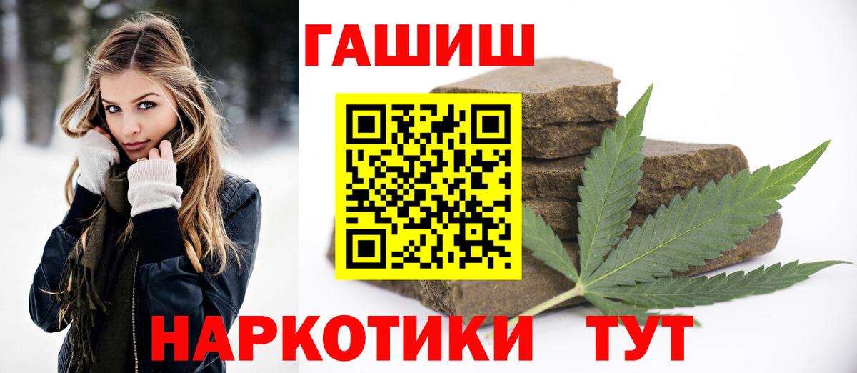 ГАШ 40% ТГК  Вход с VPN  Гашиш  Карачаевск  Гашиш AMNESIA HAZE 