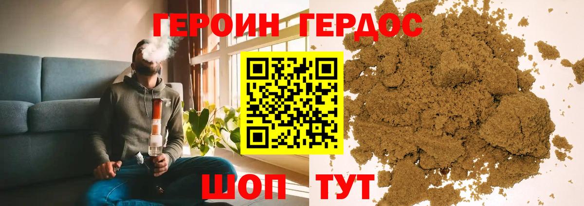 Карачаевск  Героин Heroin  Вход с VPN 