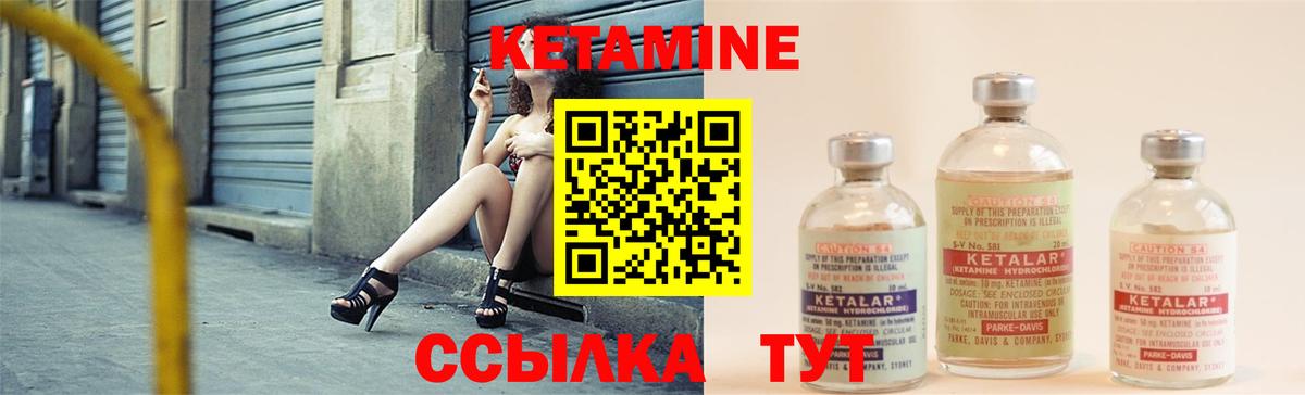 КЕТАМИН VHQ  КЕТАМИН VHQ  Вход с VPN  Карачаевск 