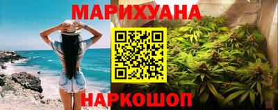 каннабис Комсомольск-на-Амуре
