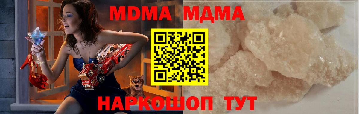 MDMA VHQ  MDMA  МДМА кристаллы  Карачаевск  Вход с VPN 