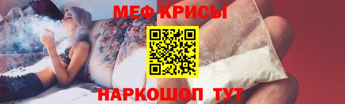 МЯУ-МЯУ мука  МЯУ-МЯУ  Вход с VPN  Карачаевск  МЕФ mephedrone 