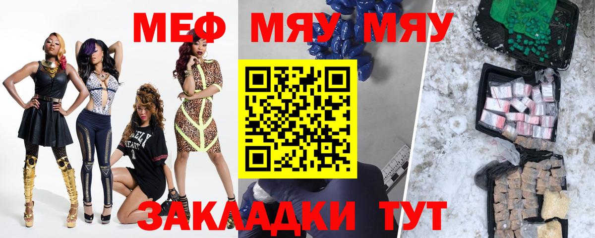 МЕФ мука Карачаевск