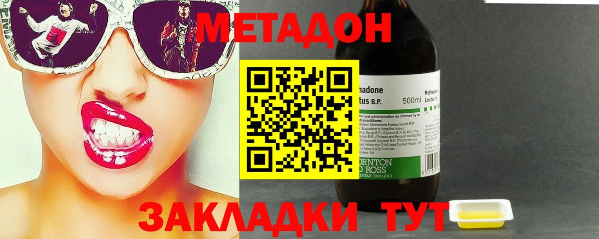 МЕТАДОН мёд Карачаевск