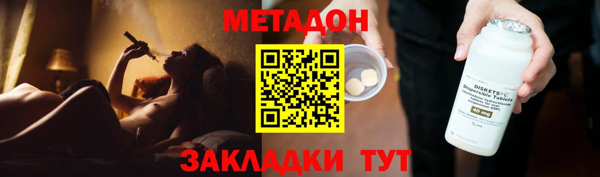 Метадон VHQ  Вход с VPN  Карачаевск 