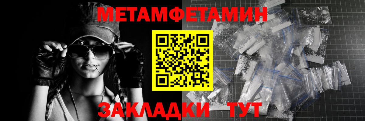 Метамфетамин пудра  Вход с VPN  Карачаевск 