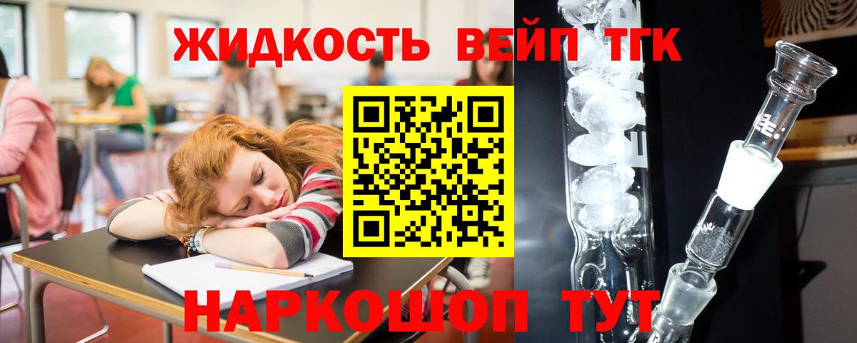 ТГК гашишное масло Карачаевск