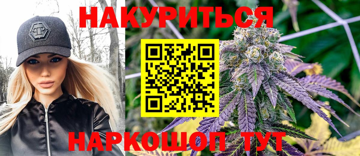 Карачаевск  Шишки марихуана THC 21%  Каннабис SATIVA & INDICA  Вход с VPN 